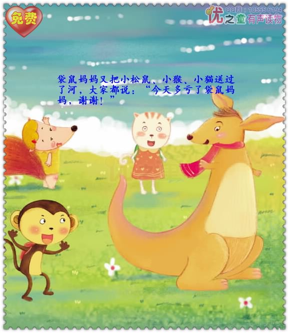 过河 (06),绘本,绘本故事,绘本阅读,故事书,童书,图画书,课外阅读